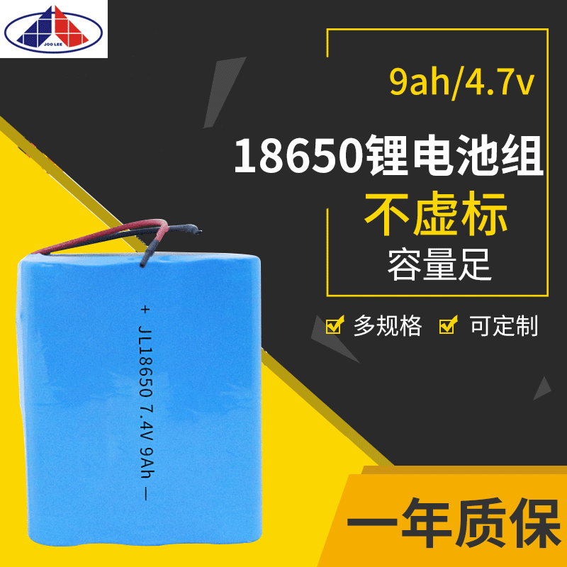 18650锂电池组7.4v 9Ah锂电池组大容量 太阳能路灯设备仪器电池组