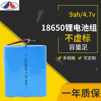 18650锂电池组7.4v 9Ah锂电池组大容量 太阳能路灯设备仪器电池组