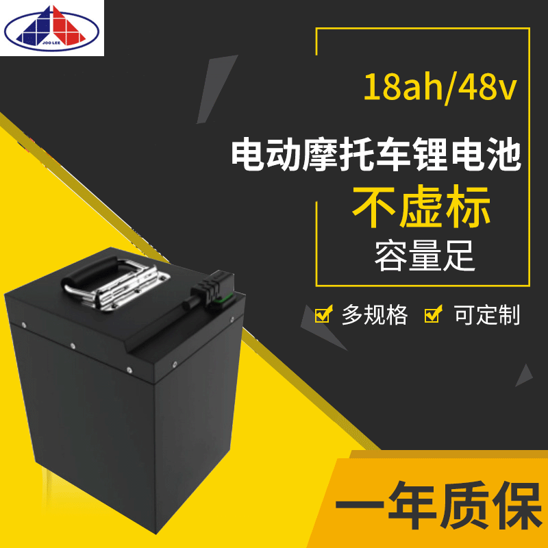 厂家供应电动摩托车电池48V20Ah电动车三轮车电瓶充电锂电池定制